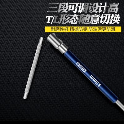 T型高速旋转内六角滑杆扳手工具套装23568 工业级加长内六角内6方