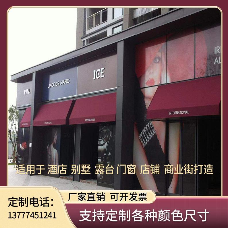 新款法式门头固定梯形棚门店咖啡馆露台庭院装饰篷户外遮阳棚雨蓬