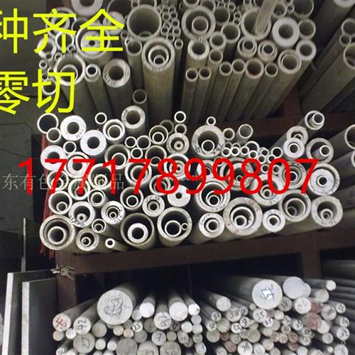 6061铝管直径外经10 12 13 14 16 18 19 20 22 23 24 25 28 30mm-