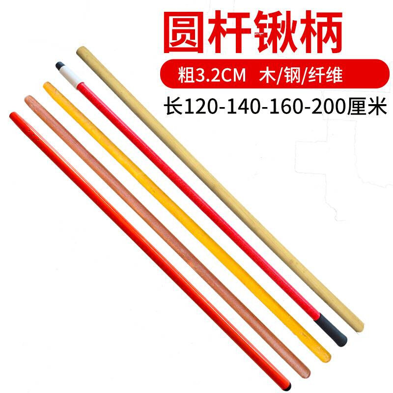 洋槐木v柄把镐把子铁锹把木杆子锄头木柄把硬木铁锨八角锤子把手