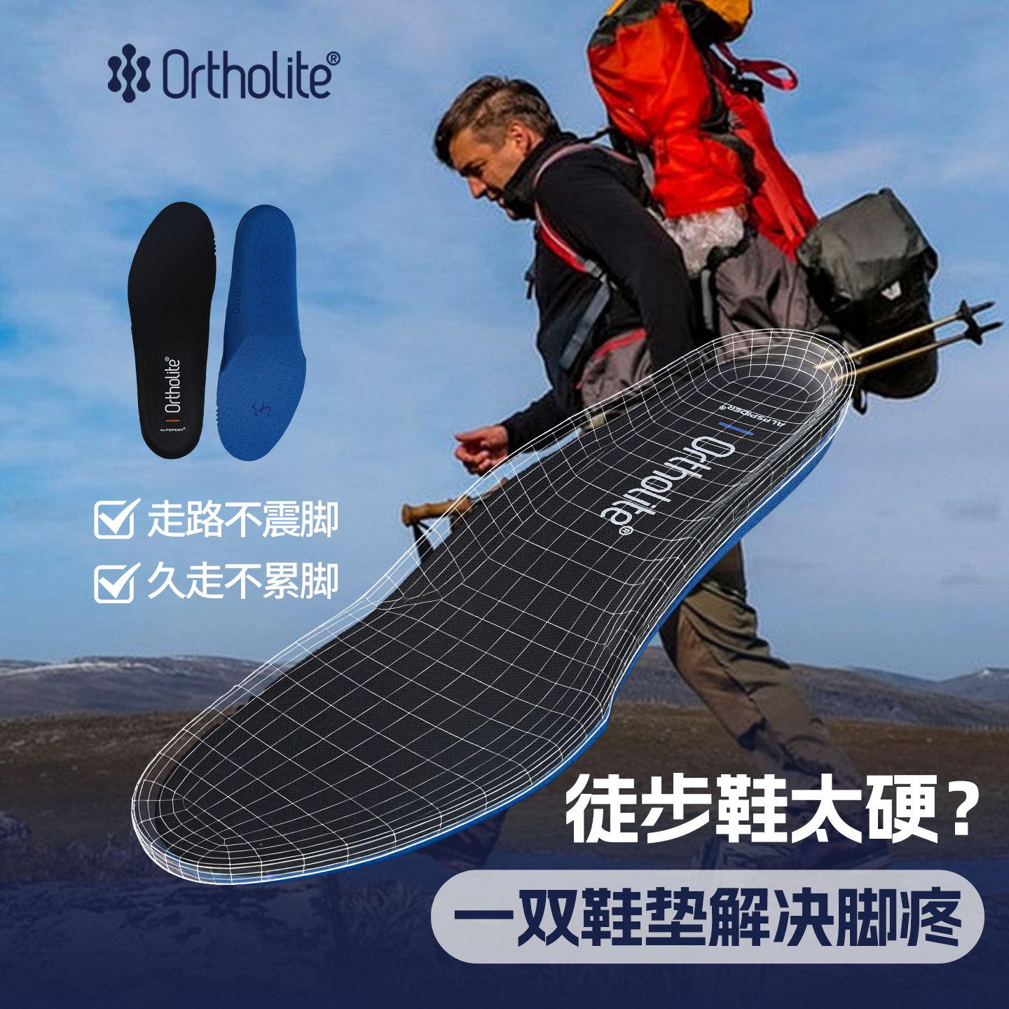 奥索莱加厚高弹减震徒步鞋垫图片