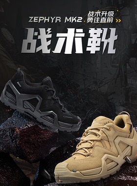 【ZEPHYR MK2】LOWA低帮新作战靴男女gore-tex防水透气防滑徒步鞋