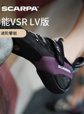紫色新品SCARPA思嘉帕INSTINCT本能VSR攀岩鞋LV版防滑抱石鞋男女