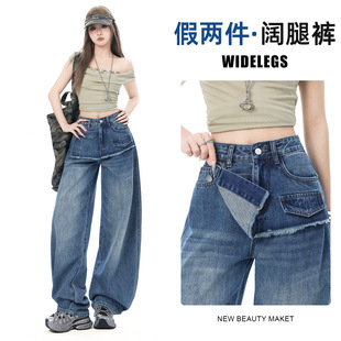 复古蓝弯刀牛仔裤女春季2026新款高腰宽松假两件设计感显瘦阔腿裤