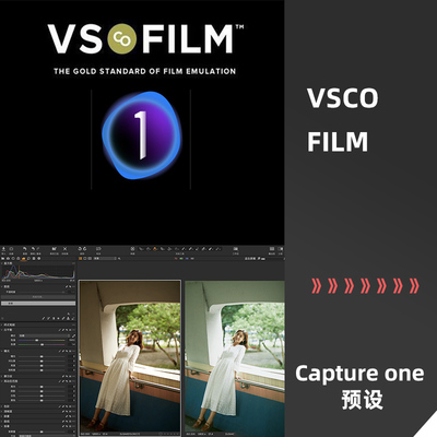 VSCO飞思预设Capture one版C1柯达富士胶片色调模拟样式滤镜全套