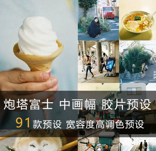 模拟120中画幅相机LR预设电影卷胶片ps/acr手机后期调色滤镜