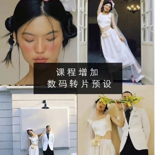 4款PS数码转胶片预设带照片胶卷边框带LR预设套用调色使用说明