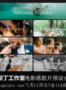 6套飞思C1预设Mastin Labs电影胶片调色预设capture one样式