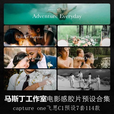 6套飞思C1预设Mastin Labs电影胶片调色预设capture one样式