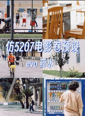 7款LR仿柯达5207电影卷evo药水预设5203胶片滤镜预设ps后期预设