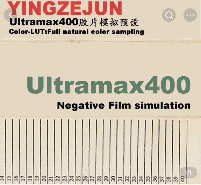 英泽君啊胶片仿色Ultramax 400柯达全能400胶片LR/PS预设带lut