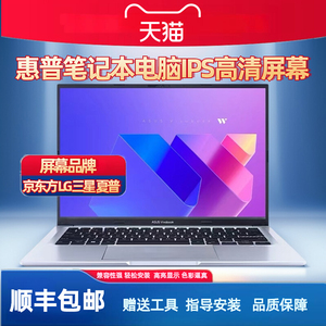 适用于 惠普战66 14 66 Pro A 14 G5 G4 G3 G1 笔记本电脑屏幕