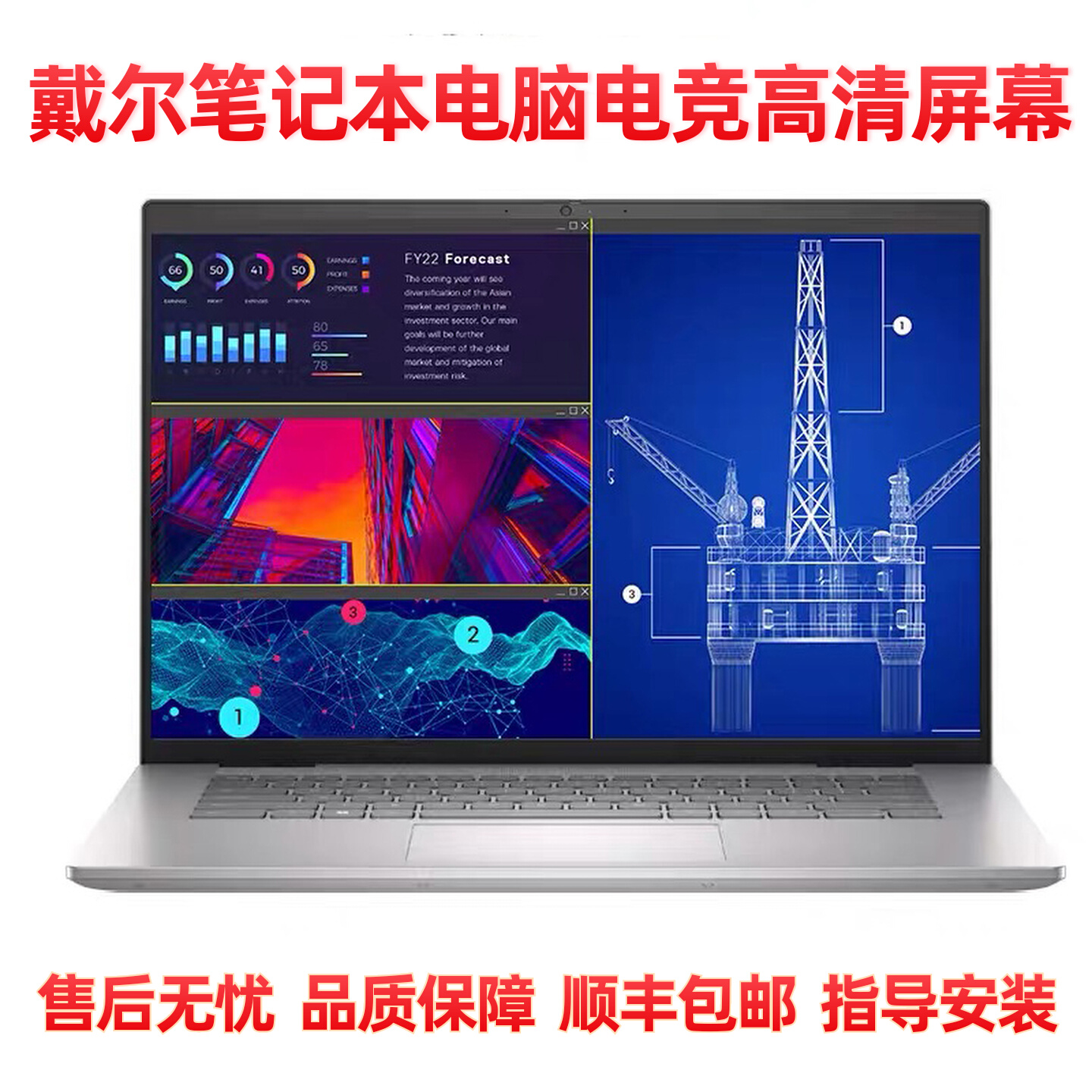 适用戴尔游匣G15 G5 G7 G3 3500 5500 5590 7500 5520 5511 5510 5515 3520 5530 3579 3590可替换笔记本屏幕