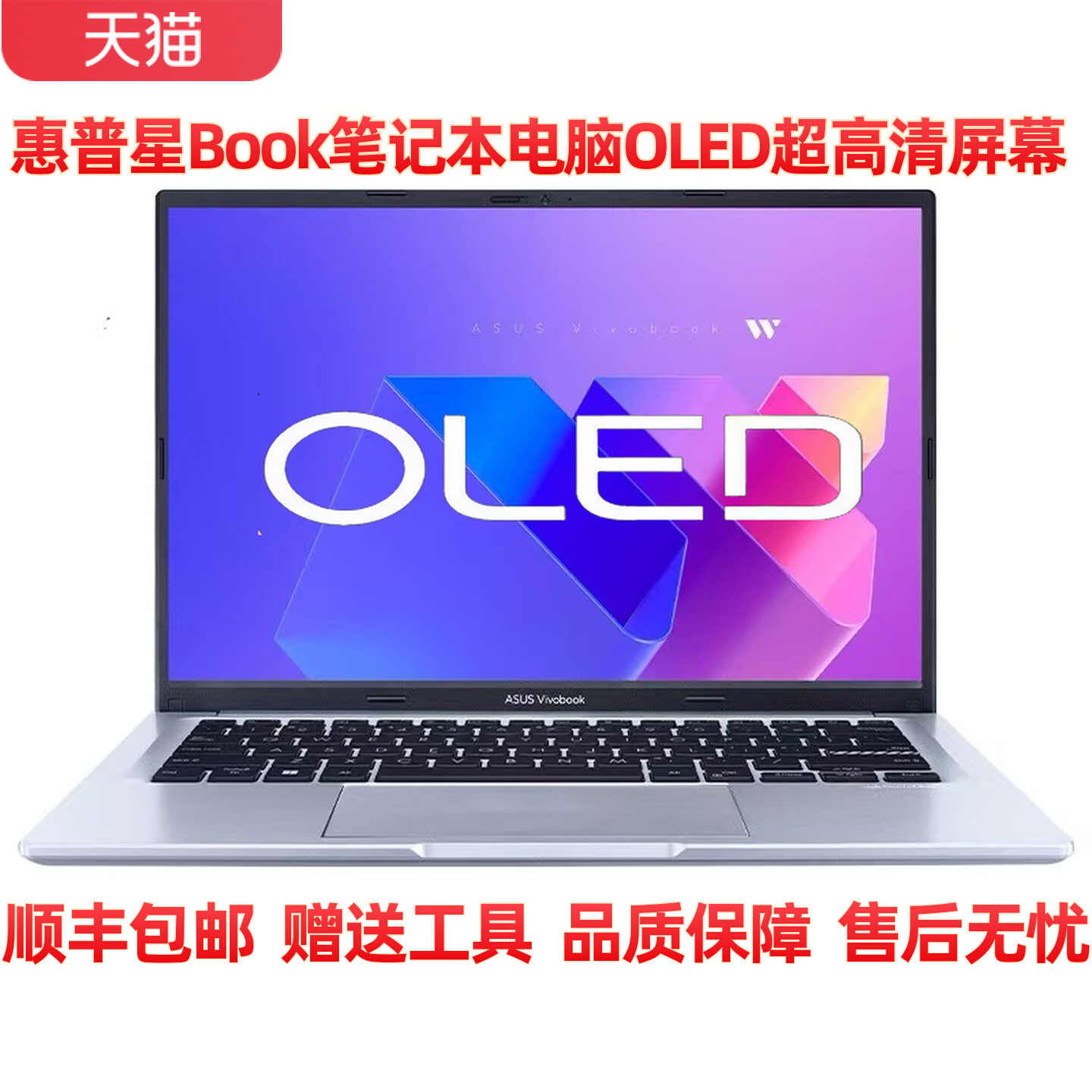 适用于惠普星Book/pro 14/15/16/S/ Air M6400R 14-EH0100TU-0001TU TPN-W154-W159 W135 W160升级笔记本屏幕