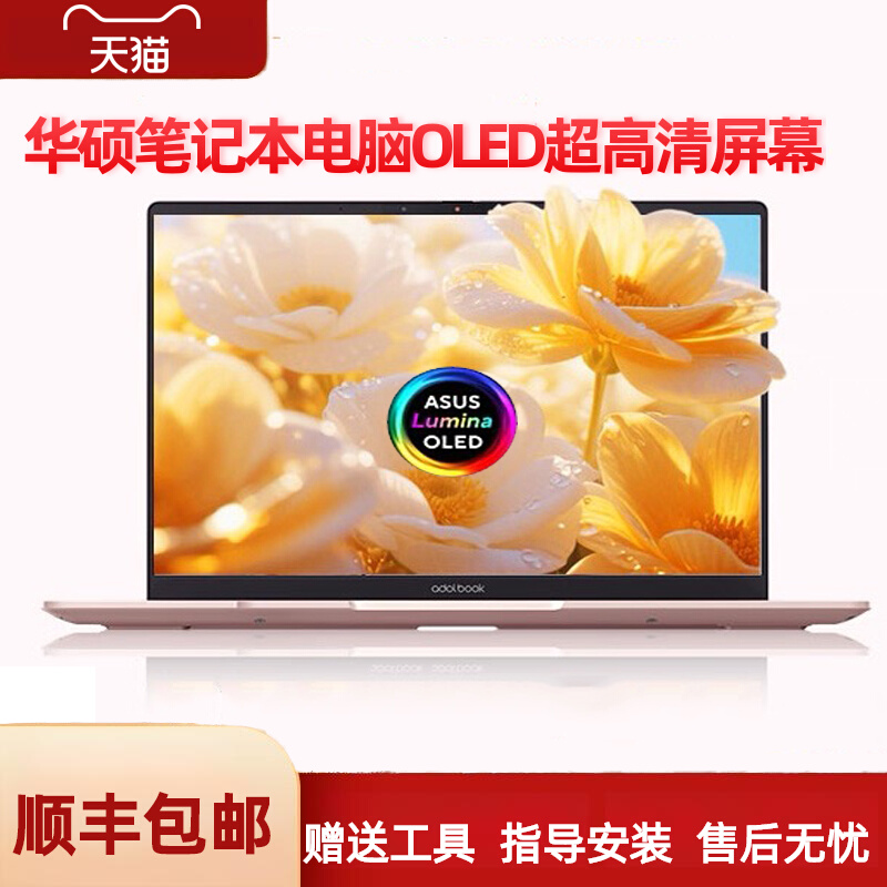 适用于华硕灵耀/破晓Pro14 Pro16 N7600Z UX3407Q UX3402V VivoBook14 2021 V4050E笔记本电脑屏幕液晶显示屏