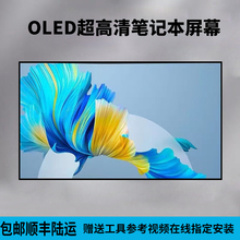适用于华硕无畏Pro16  K6602V pro14 X1405VA M3401Q UX3402Z M3401Q M3400QA K3400P K3402Z笔记本电脑屏幕