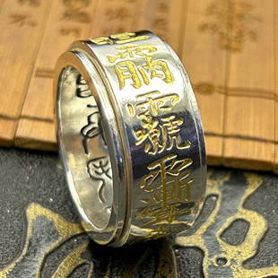 纯999足银错金道家法尺天蓬尺转动戒指男女士款定制雷祖讳紫薇讳