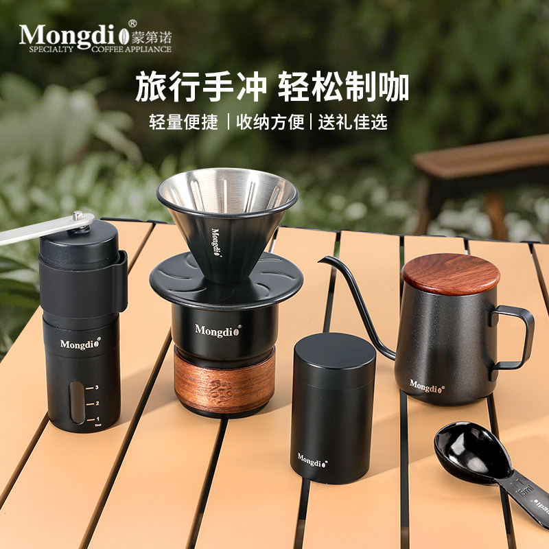 手冲咖啡礼盒套组可携式手冲咖啡壶手磨咖啡机户外收纳冷萃过滤杯