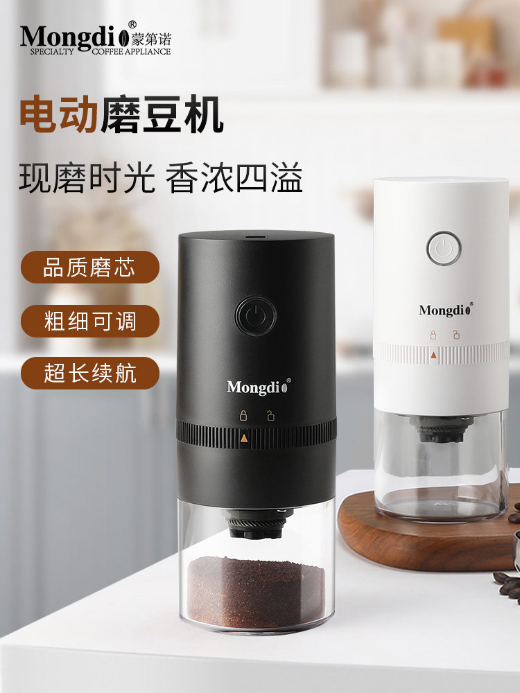 电动磨豆机家用小型手工磨豆机咖啡机咖啡豆磨豆机全自动便携式手