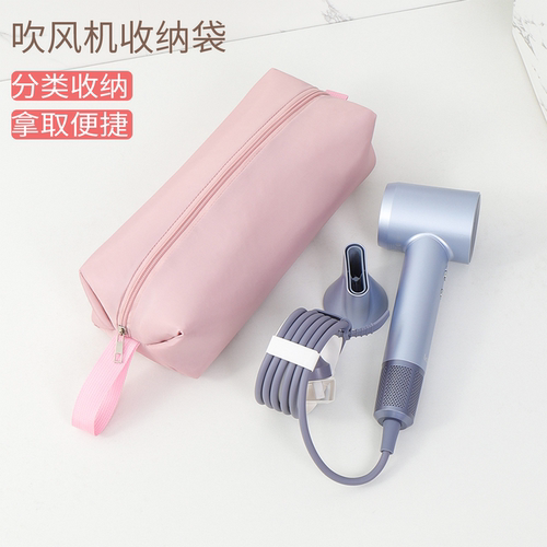 适用戴森徕芬吹风机收纳包旅行吹风机防尘包直板夹便携收纳保护套