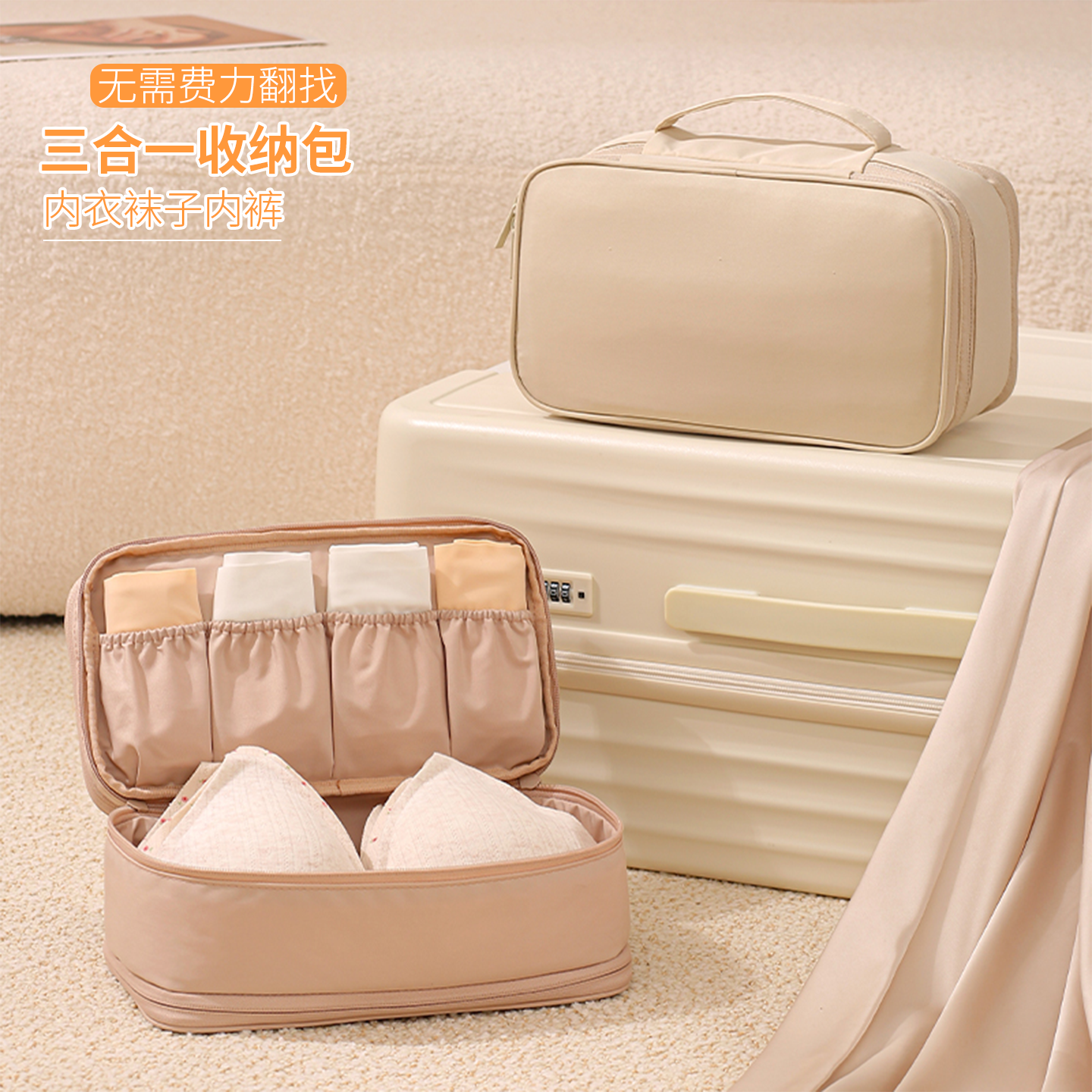 旅行衣物收纳袋内衣内裤袜子三合一分装包多功能旅游收纳便携神器