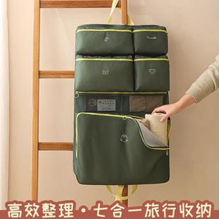 旅行衣物收纳袋悬挂式行李箱整理包出差七合一内衣内裤袜子分装包