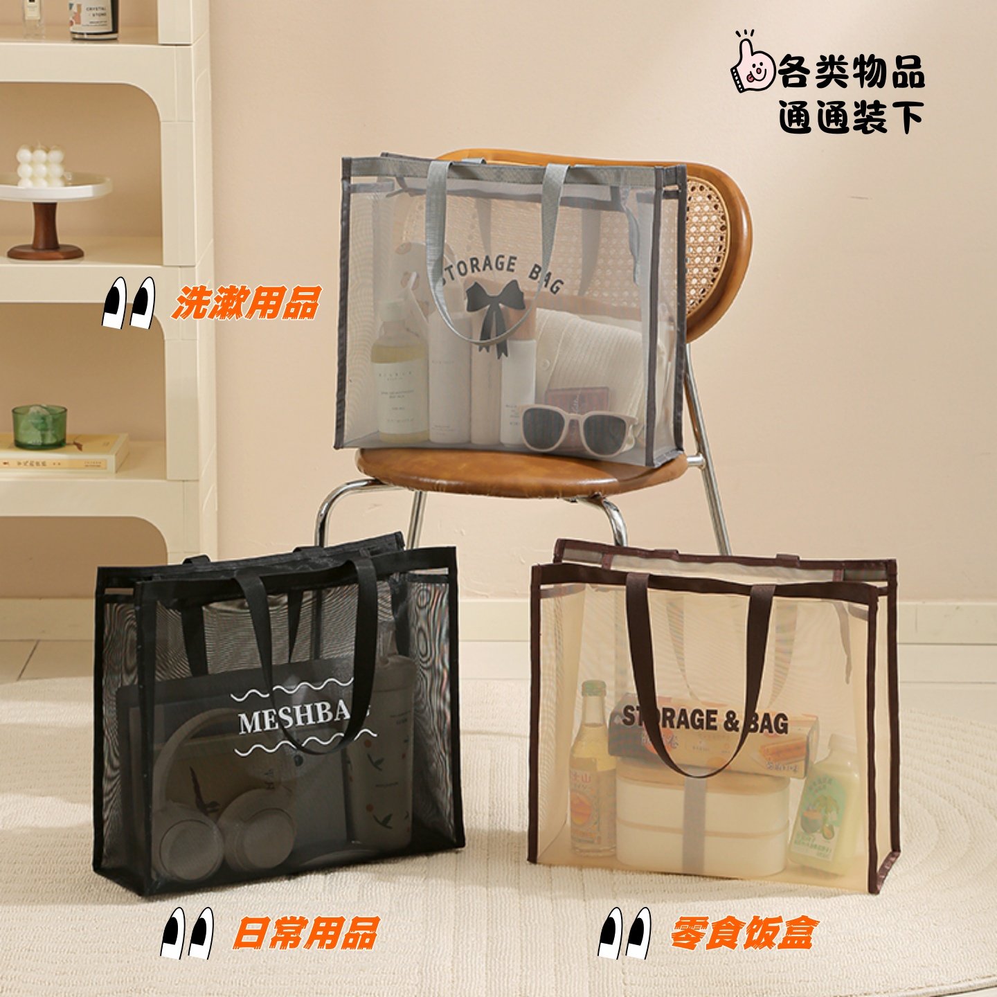 手提网纱托特包透气可沥水洗漱包大容量化妆品收纳包多功能洗浴兜,箱包皮具/热销女包/男包,托特包,淘宝优惠券,粉丝福利购,淘宝优惠卷