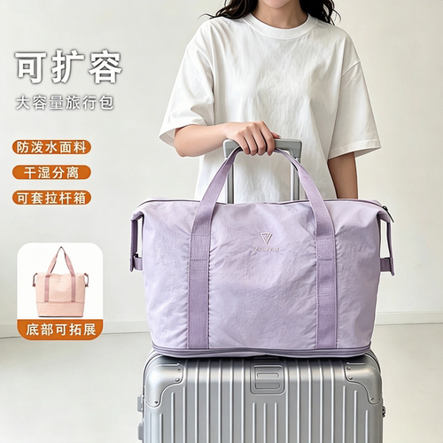 大容量防水可扩容干湿分离旅行包