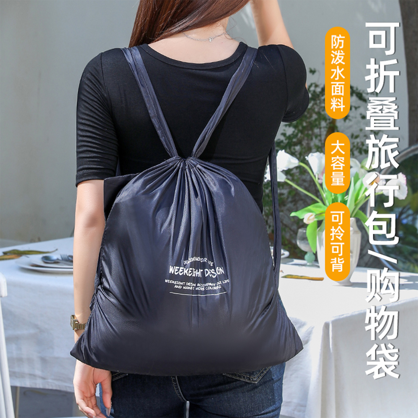 大容量收纳折叠购物袋便携旅行包单肩手提斜挎包束口收纳户外背包