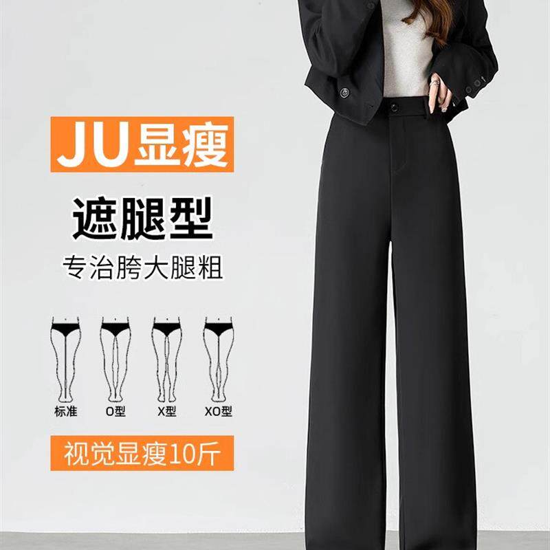 黑色西装裤女2026春季新款高级感垂感显瘦阔腿裤小个子窄版直筒裤