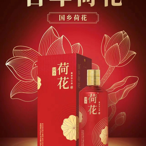 贵州荷花酒 乡荷花53度白酒酱香型500ml*6瓶整箱品鉴酒老酒正品