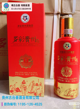 酱香型53度白酒坤沙酒纯粮食酒