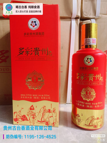 酱香型53度白酒坤沙酒纯粮食酒