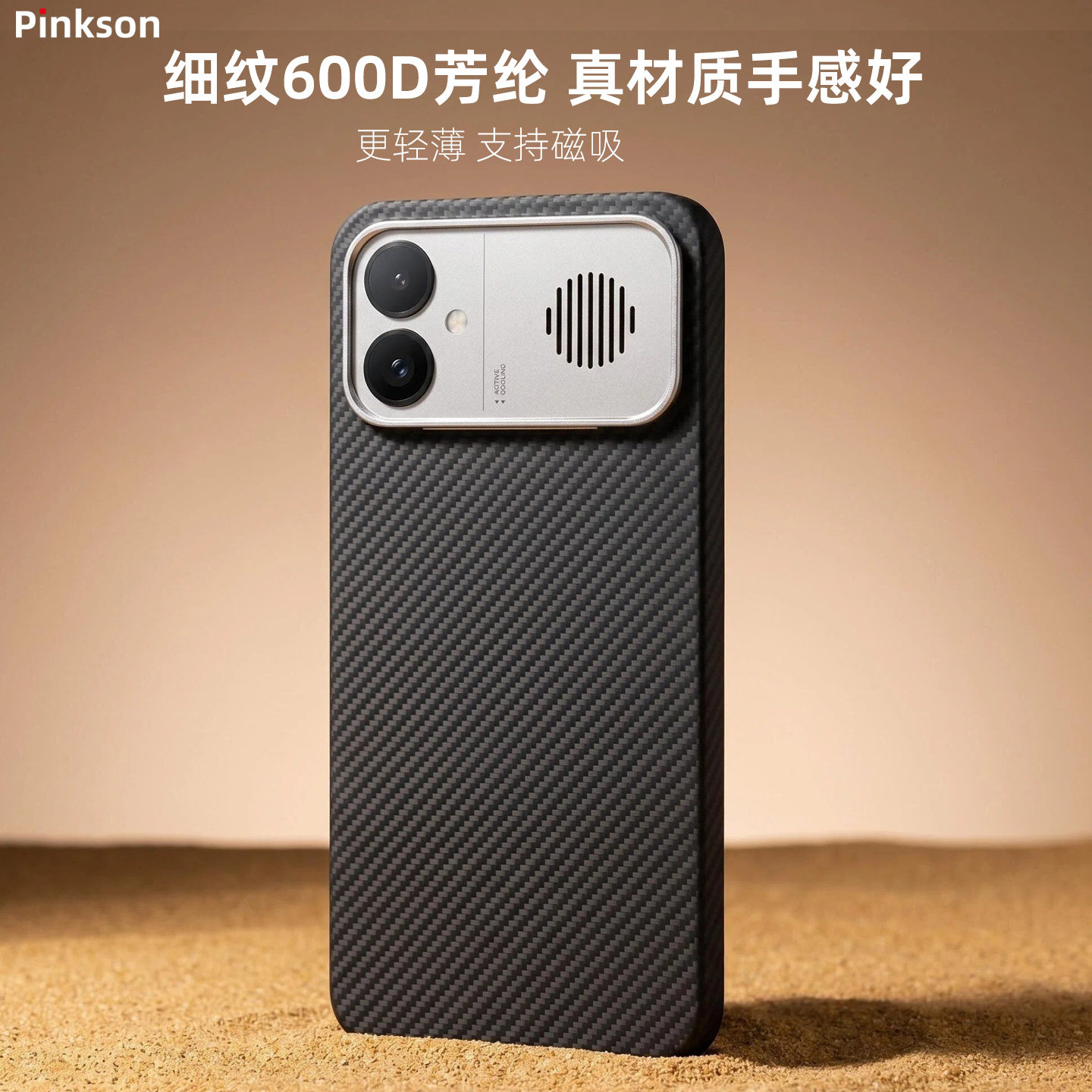 Pinkson适用小米红米K100ProMax手机壳超薄全包磨砂k90max保护套硬壳凯夫拉芳纶散热防指纹商务简约后盖配件
