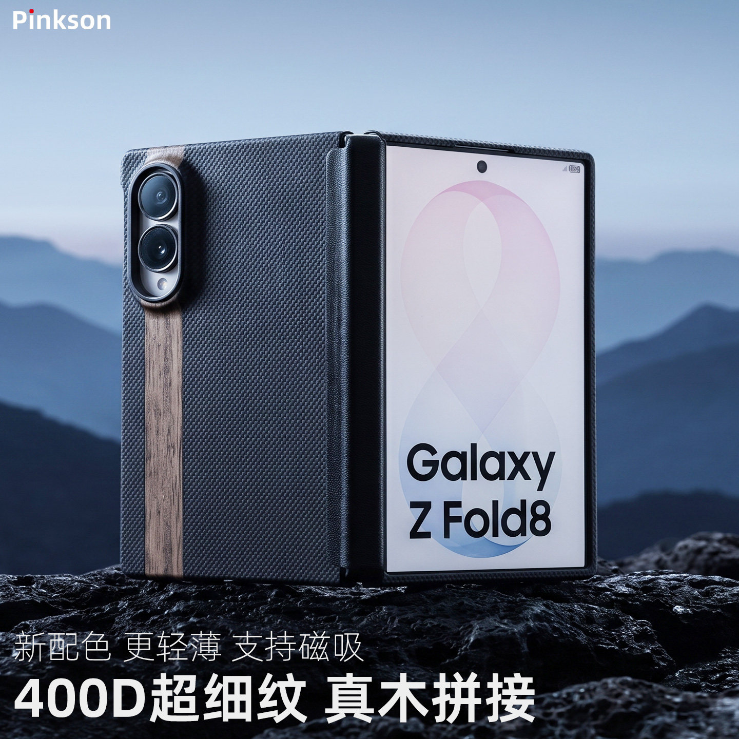 适用三星zfold8系列凯夫拉手机壳图片