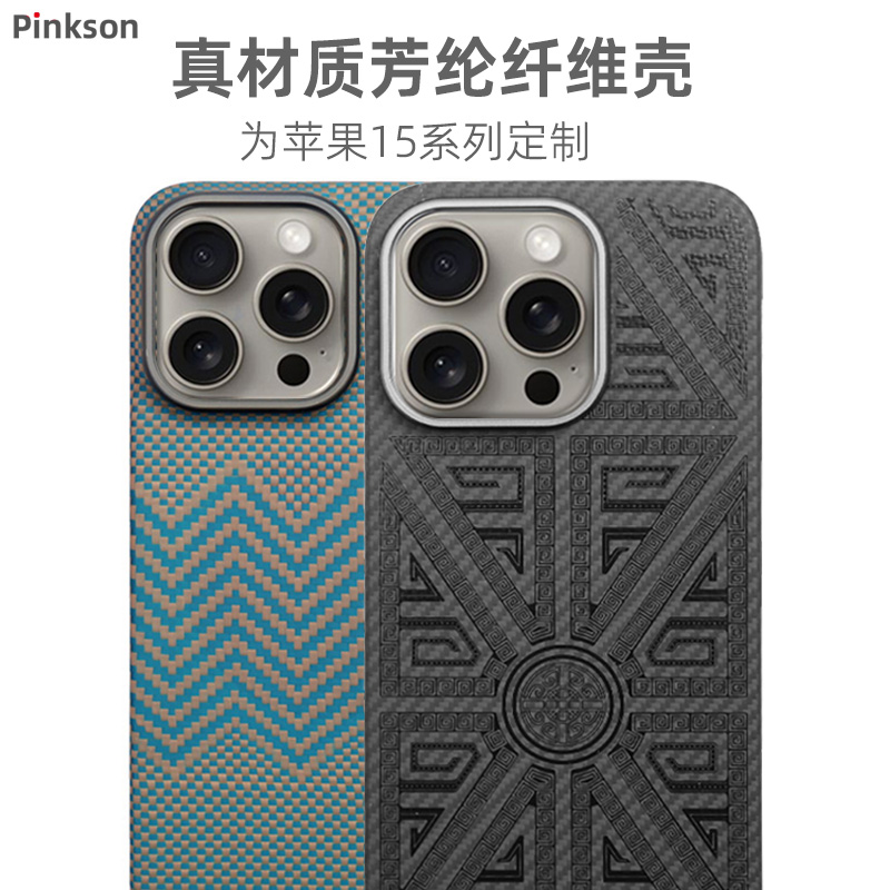 凯夫拉芳纶纤维苹果手机壳商务