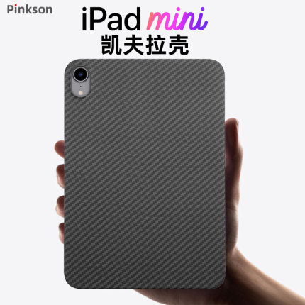 Pinkson适用2024苹果iPad mini6/7平板电脑保护套平板套新款iPad Pro凯夫拉芳纶碳纤维外壳11寸防摔超薄磨砂