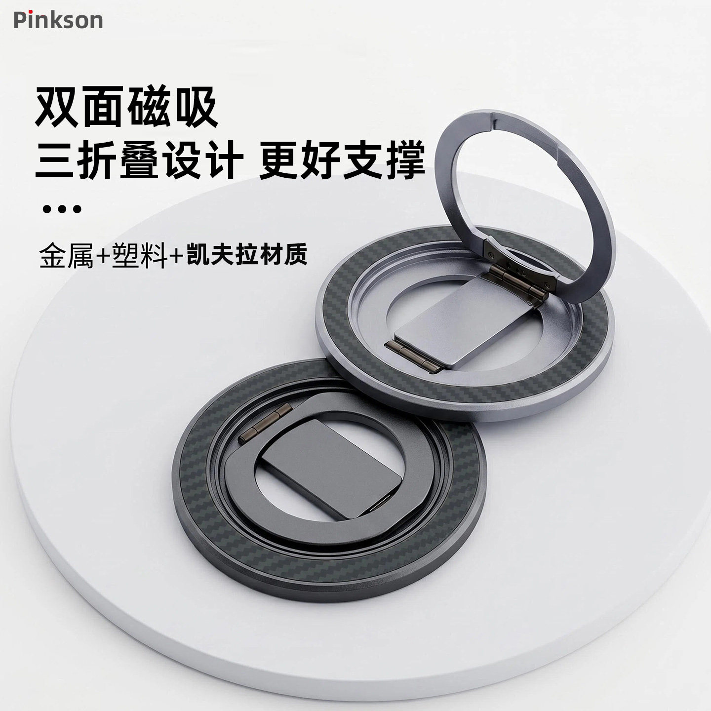 Pinkson双面磁吸指环支架凯夫拉芳纶材质手指环360旋转磁吸支撑适用于华为苹果手机平板magsafe新款轻薄图片