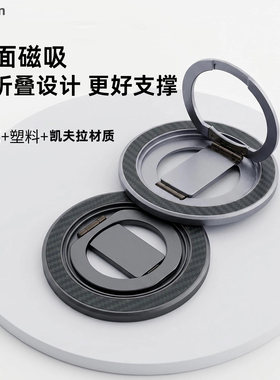 Pinkson双面磁吸指环支架凯夫拉芳纶材质手指环360旋转磁吸支撑适用于华为苹果手机平板magsafe新款轻薄