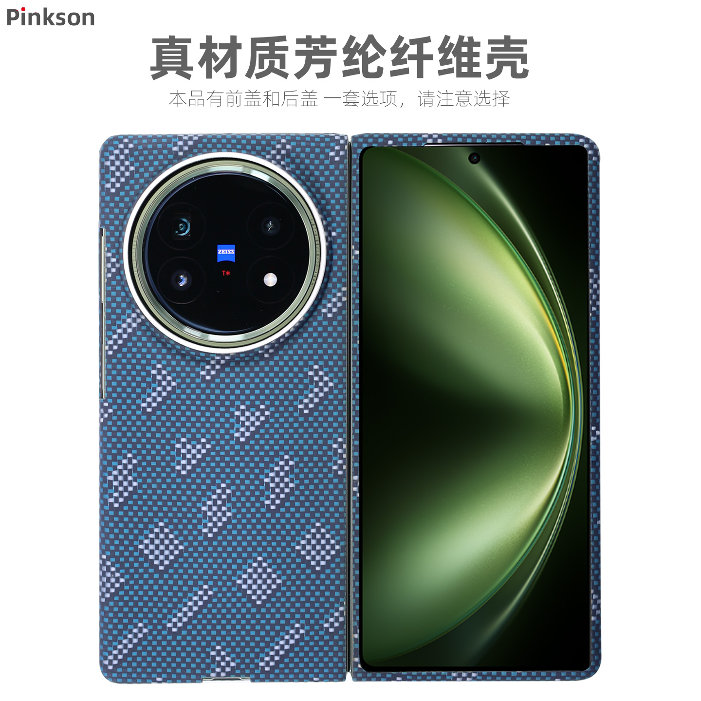 适用xfold5芳纶商务壳