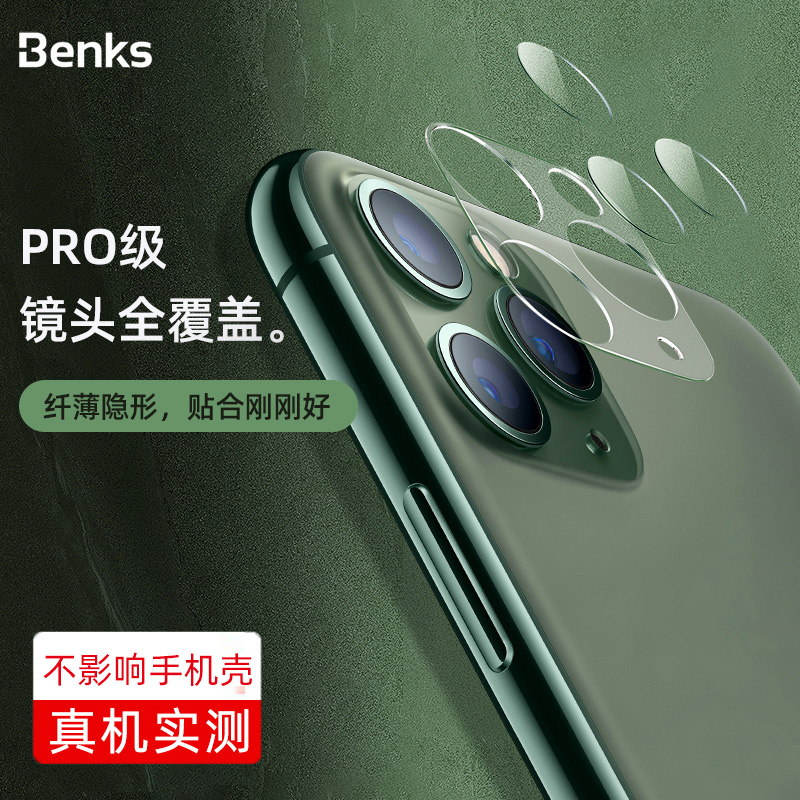 Benks苹果12/13镜头膜