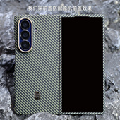 Pinkson适用于三星W26前盖适配原机自带壳绿黄红色凯夫拉芳纶碳纤维纹保护套手机壳