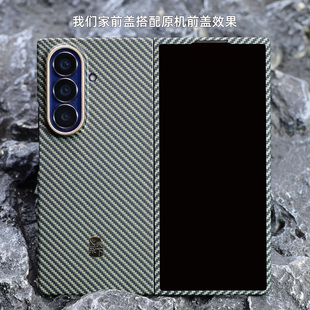 Pinkson适用于三星W26前盖适配原机自带壳绿黄红色凯夫拉芳纶碳纤维纹保护套手机壳