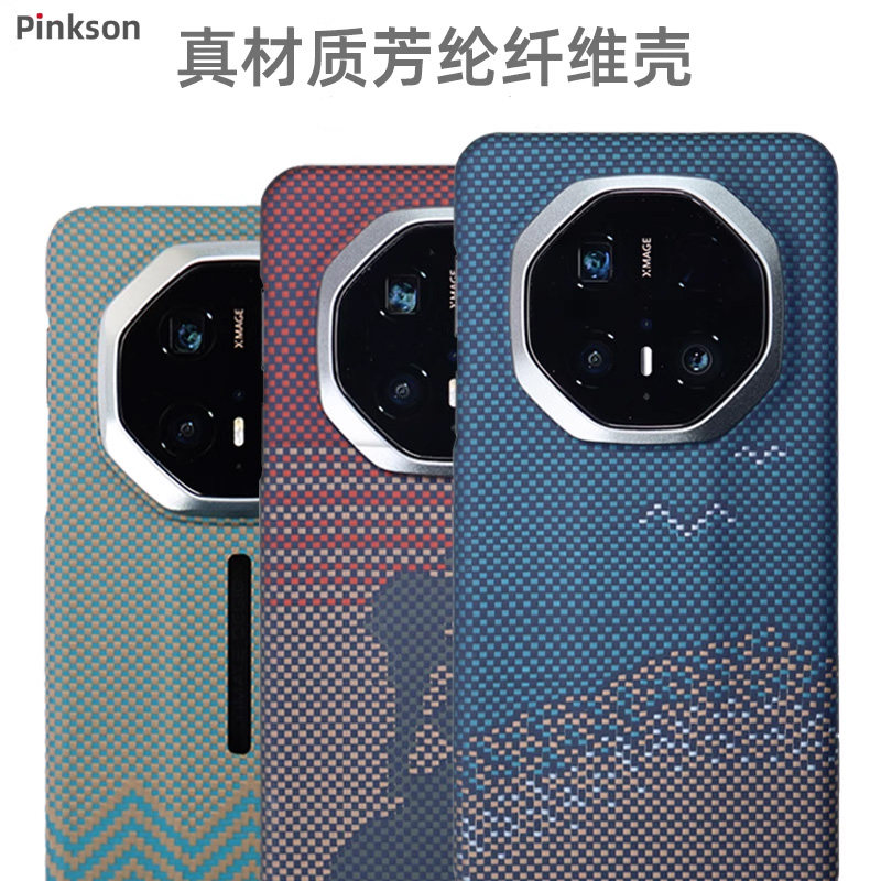 Pinkson适用华为mate70rs非凡大师手机壳凯夫拉芳纶碳纤维纹保护套新款防摔散热全包磨砂硬壳商务简约高档新