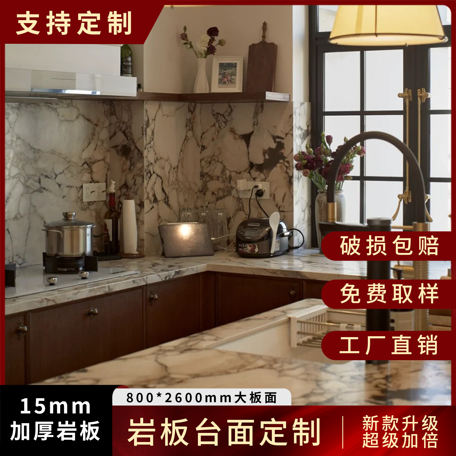 岩板板材15mm加厚台面餐边柜