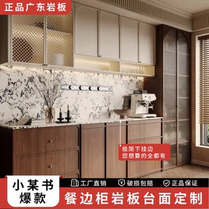 岩板餐边柜台面定制可下挂可开孔