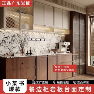 岩板餐边柜台面定制电视柜台面宝格丽岩板酒柜订做大板岩板桌面订