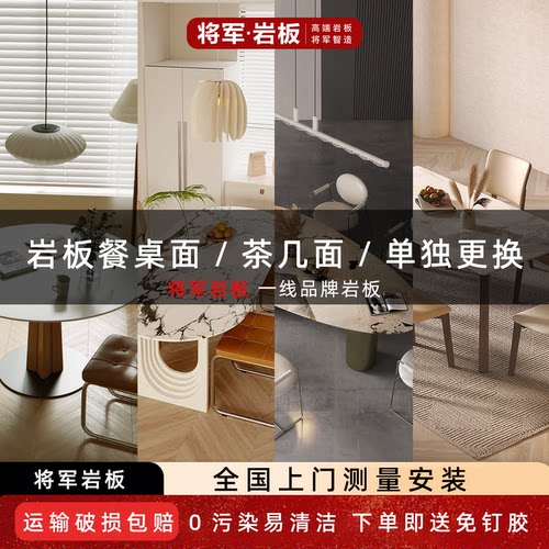广东将军岩板工厂直销任意定制