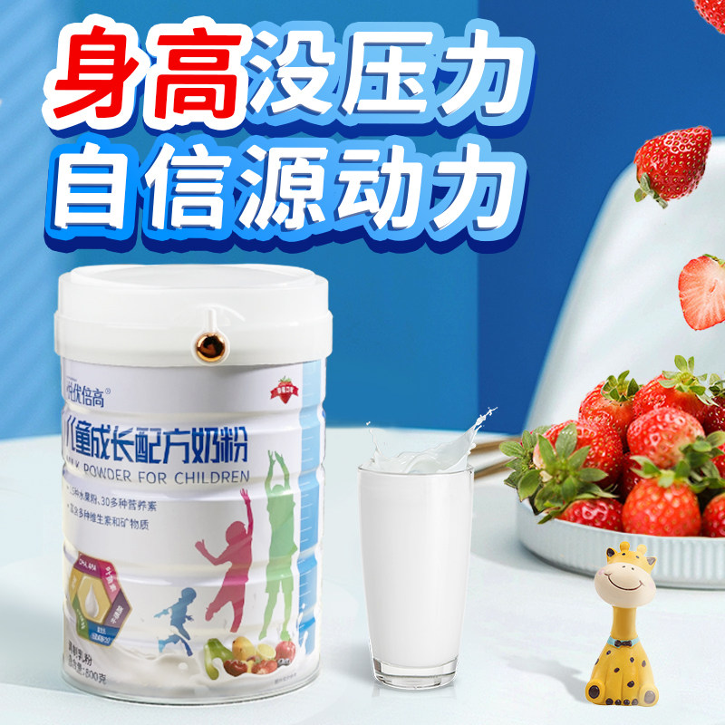 儿童奶粉学生成长高钙营养益生元水果高锌铁800克罐,婴童奶粉,儿童奶粉（非4段）,淘宝优惠券,粉丝福利购,淘宝优惠卷