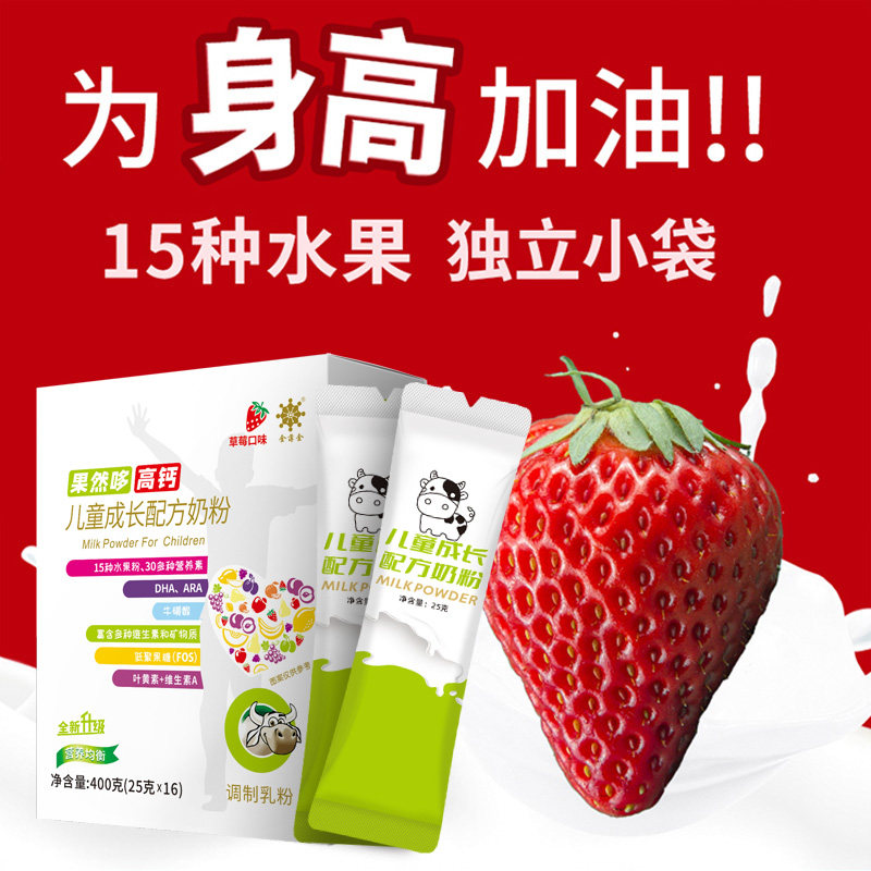金薄金果然哆儿童奶粉800克罐学生成长高钙营养益生元水果高锌铁,咖啡/麦片/冲饮,学生奶粉,淘宝优惠券,粉丝福利购,淘宝优惠卷